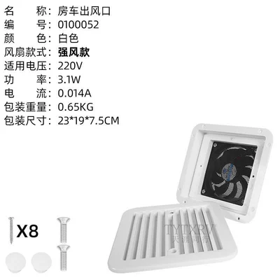 Big Surrounded | fan 12V/24V/220V waterproof - white-220v-strong-wind-0100052-medium-model-without-protective-net