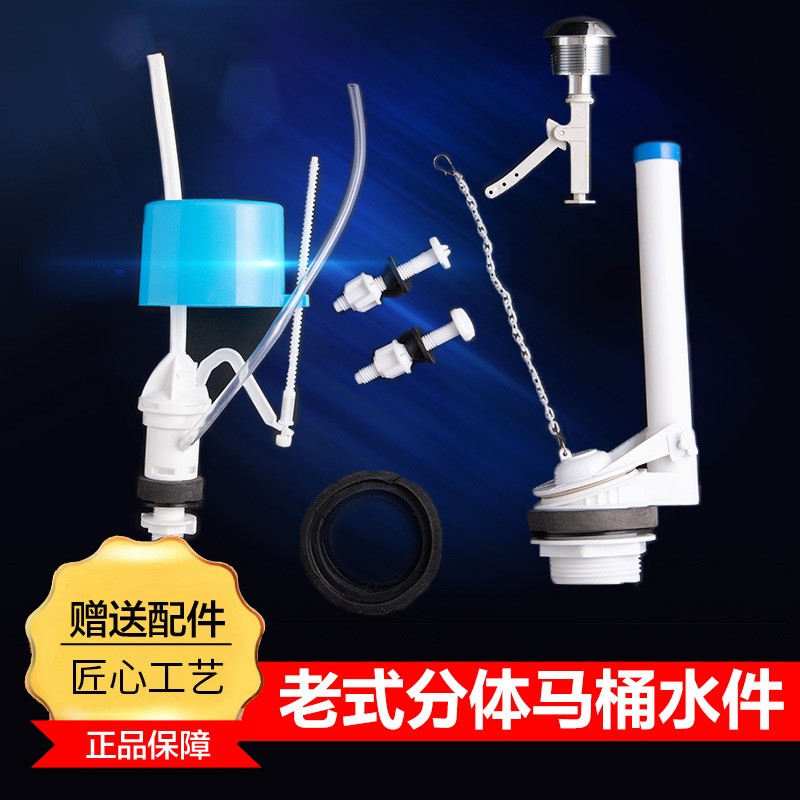 老式分體浮球抽水馬桶配件座便水箱配件 進水閥 排水閥 扳手開關