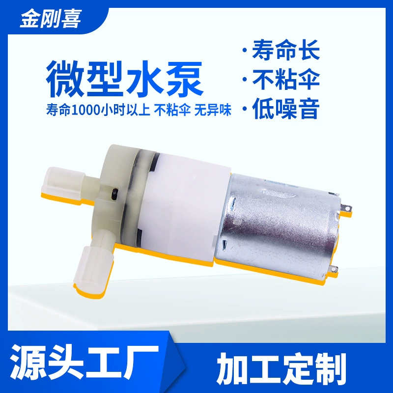 Микро водяной Насос самовсасывающий насос мембранный насос диспенсер для воды кофемашина водяной насос малошумный длительный срок службы антипригарный зонт