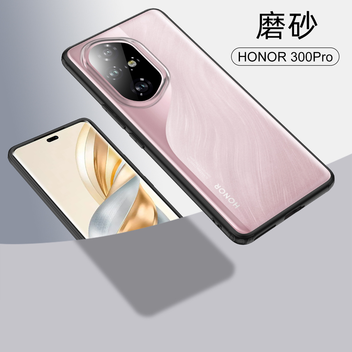 Funda para teléfono móvil con succión magnética esmerilada con armadura Honor 300Pro cubierta protectora anti-caída totalmente transparente de cristal de hielo X60Pro