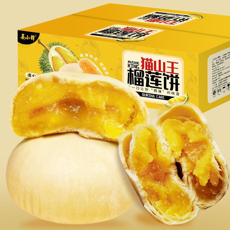 Sanno Durian 500g Full container Cakes and Pastries A snack Pie To eat Supper Exploding leisure time food