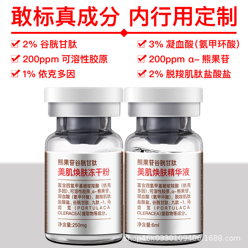 Simple Package of 5 Pairs of Arbutin Peptide, Honey Glutathione, Tranexamic Acid Carnosine, Nine Peptide-1 Moisturizing Freeze-Dried Powder