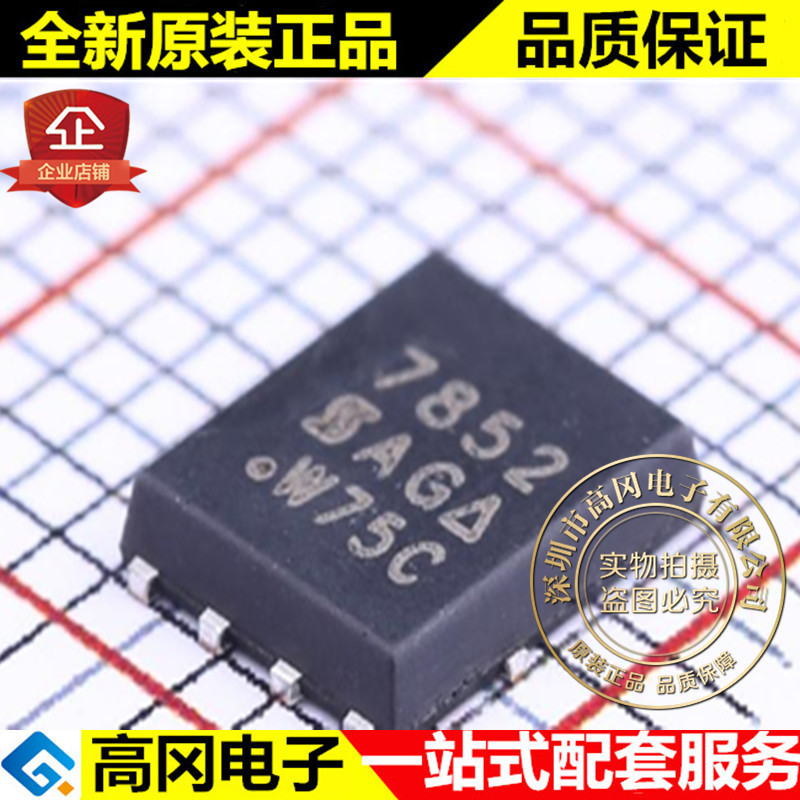 SI7852DP-T1-E3 DFN-8 7852 VISHAY N 沟道 7.6A 80V MOS管
