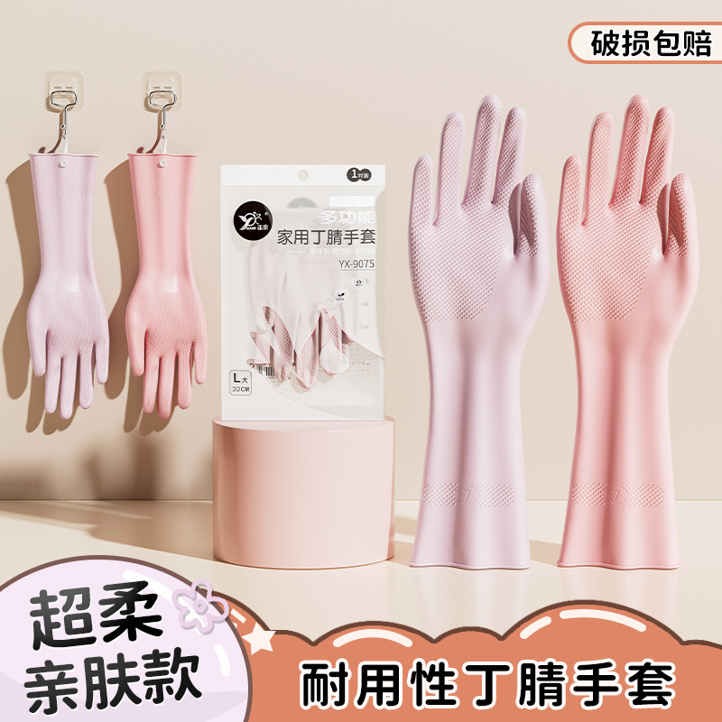 家事、掃除、食器洗い、キッチン用のニトリル手袋、耐久性のある厚いゴム製の洗濯、調理、食器洗い用手袋|undefined