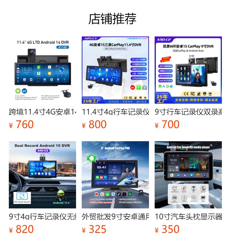 10-inch 4G dashcam with remote monitoring, carplay portable screen, reversing camera, car recorder