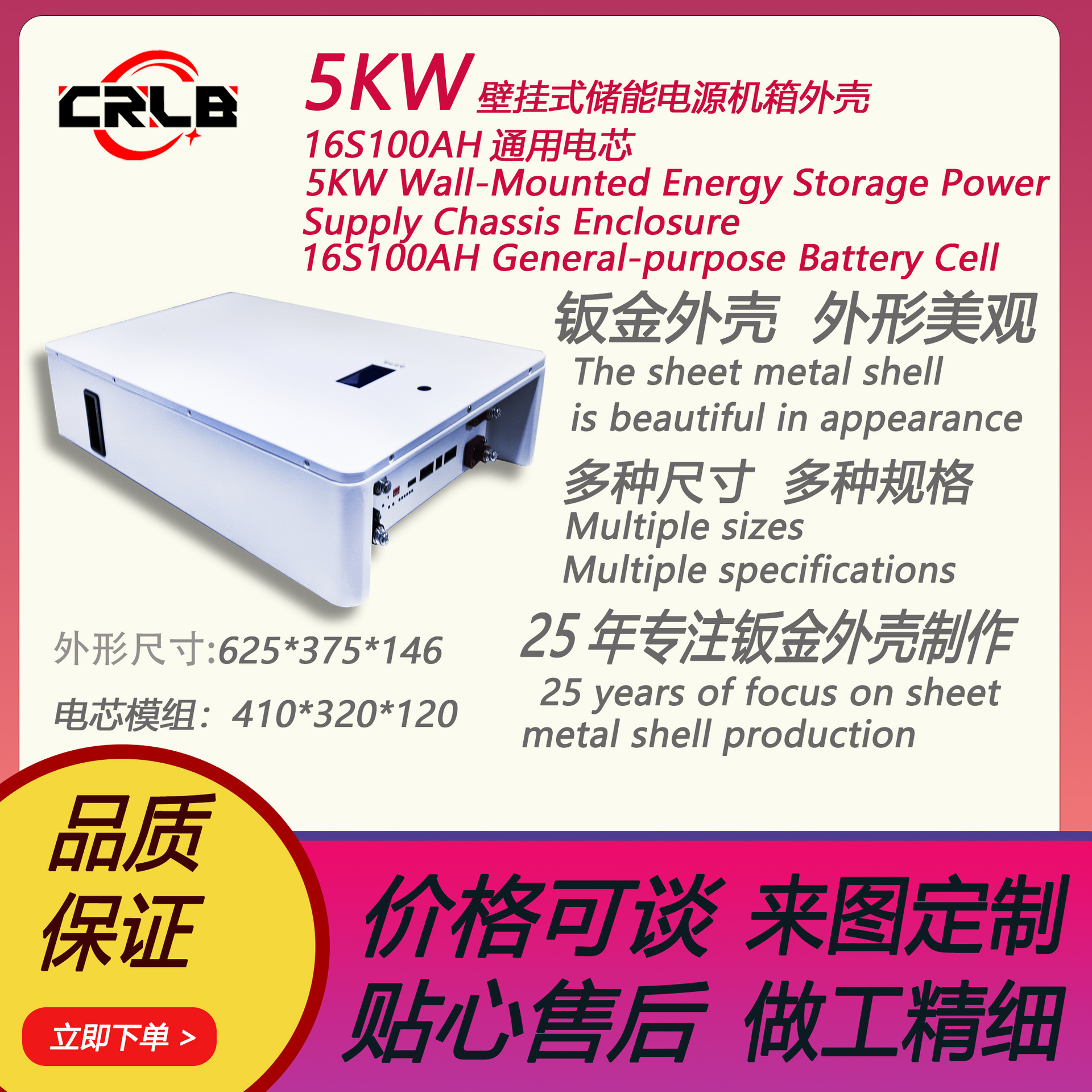 新能源5KW壁挂式外壳光伏储能钣金加工精密属性箱体