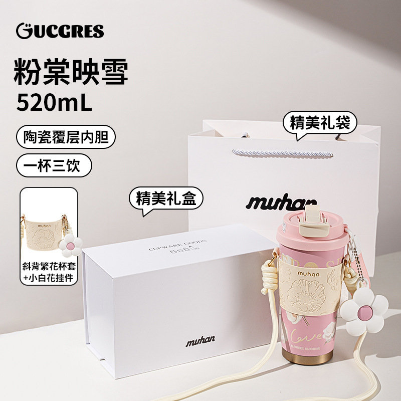 【GUCGRES】轻奢保温杯陶瓷内胆咖啡杯女高颜值随行便携吸管水杯|undefined