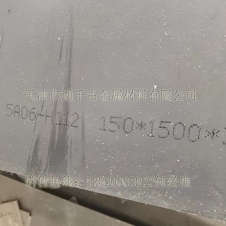 现货销售国军标LF6-O 5A06-M LF6O铝板/铝管/铝棒【欢迎咨询】