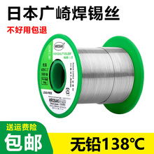 �ձ��V��o�U�͜غ��a�zSn42Bi58�����c138�Ȍ�о����о�a�G