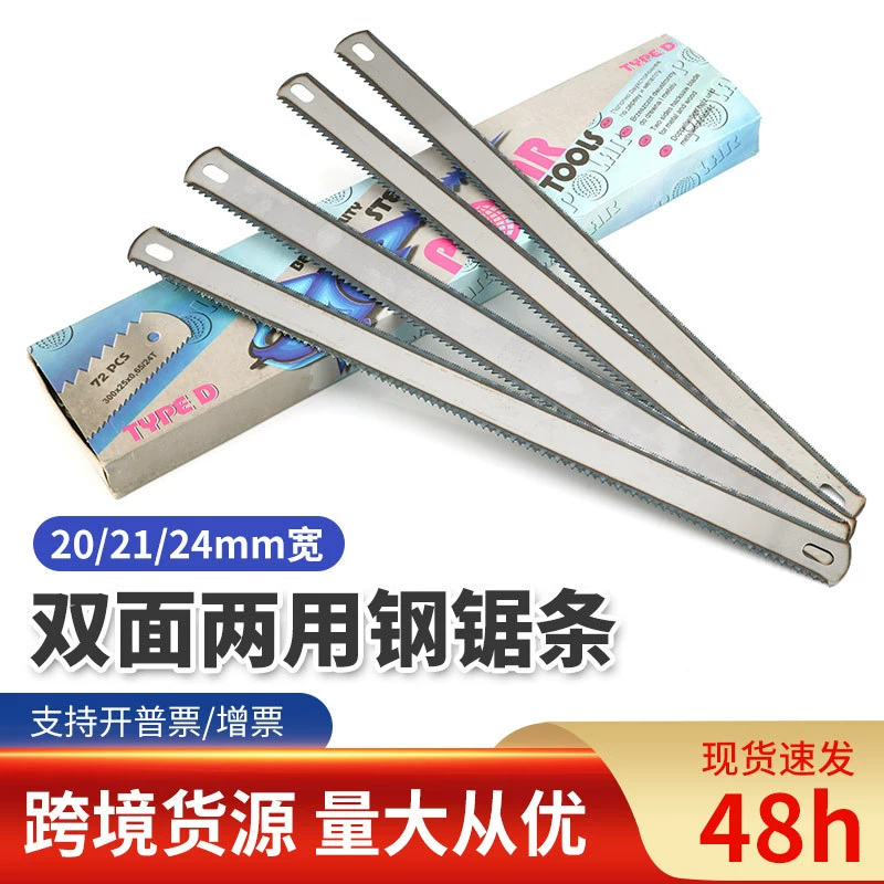 Оптовая продажа двухсторонняя пила из высокоуглеродистой стали пила ручная стальная пила ручная стальная пильная полоса металлическая столярная резка пилы