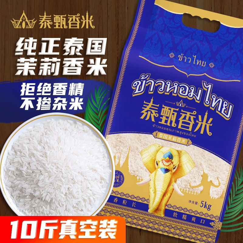 Xiangmi New Rice 5kg вакуумно упакованный длиннозерный мягкий клейкий 5 цельнозерновой жасминовый рис оптом