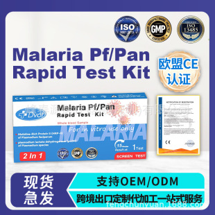 Malaria Pf/Pan2 in1�������ٙz�yԇ����2��1exitӢ�İ��b