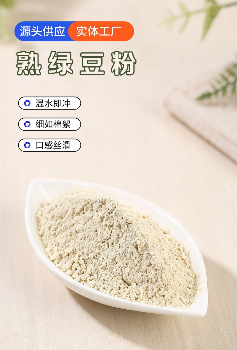 Roasted Mung Bean Powder 500g Bulk Food Grade Flour for Pastry Green Bean Cake and Drinks quality and texture