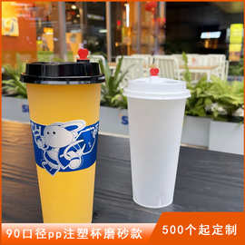 360一次性90口径500加厚磨砂奶茶杯PP注塑杯700包卖打包杯带盖