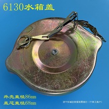 特大号水箱盖天津铁牛6130天动拖拉机洛阳农机杭发散热器配垒德株