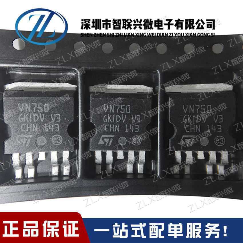 VN750 VN750-B513TR 高边驱动器 贴片芯片 TO-263 6A/36V驱动芯片