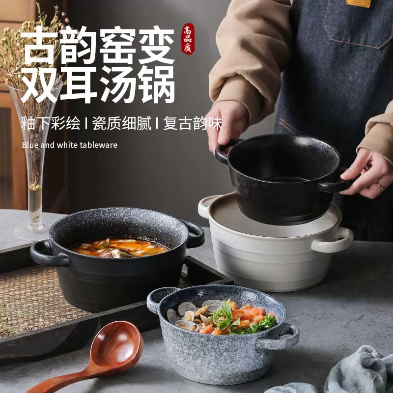 轻奢陶瓷双耳汤锅防烫家用复古炖锅大容量泡面碗大号汤煲陶瓷锅具