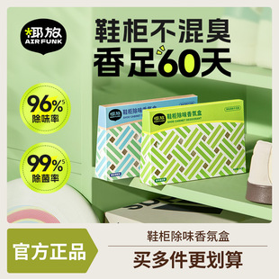 Coconut Shoe Cabinet Deodorant Fragrance Box 2 Boxed Household Wardrobe Drawer Moisture Absorption Deodorant Deodorant Fragrance Fresh Agent