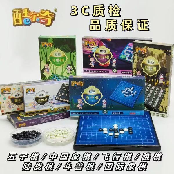 Magnetic Gomoku