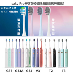 Suitable for SakyPro full range of electric toothbrush heads