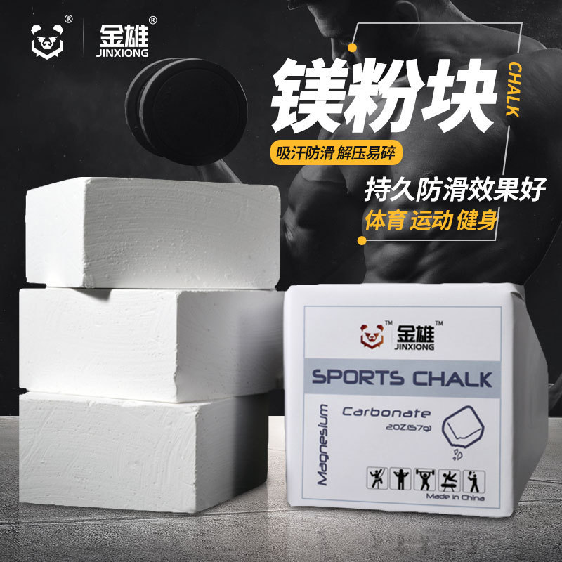 Factory Direct Anti-Slip Magnesium Powder Block for Sports, Sweat-Absorbing and Anti-Slip Powder Block, Customizable One-Piece Decompression Magnesium Block Factory Direct Anti-Slip Magnesium Powder Block for Sports, Sweat-Absorbing and Anti-Slip Powder Block, Customizable One-Piece Decompression Magnesium Block