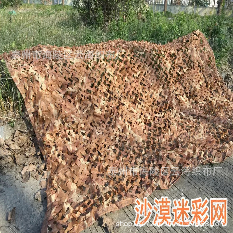 150D沙漠迷彩伪装网双层包边加密网格迷彩网防航拍主题装饰迷彩网
