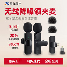 无线蓝牙领夹麦克风一拖二K8K9降噪监听混响户外直播话筒SX25SX26