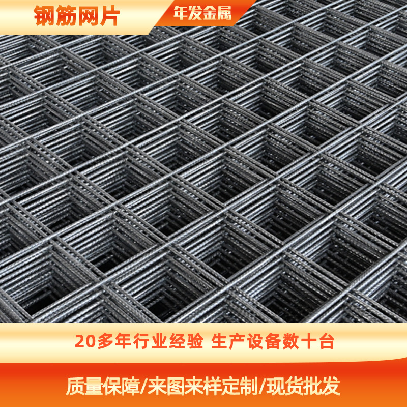 广州厂家建筑网片桥梁螺纹钢筋网片公路地面浇筑钢筋网片黑碰焊网