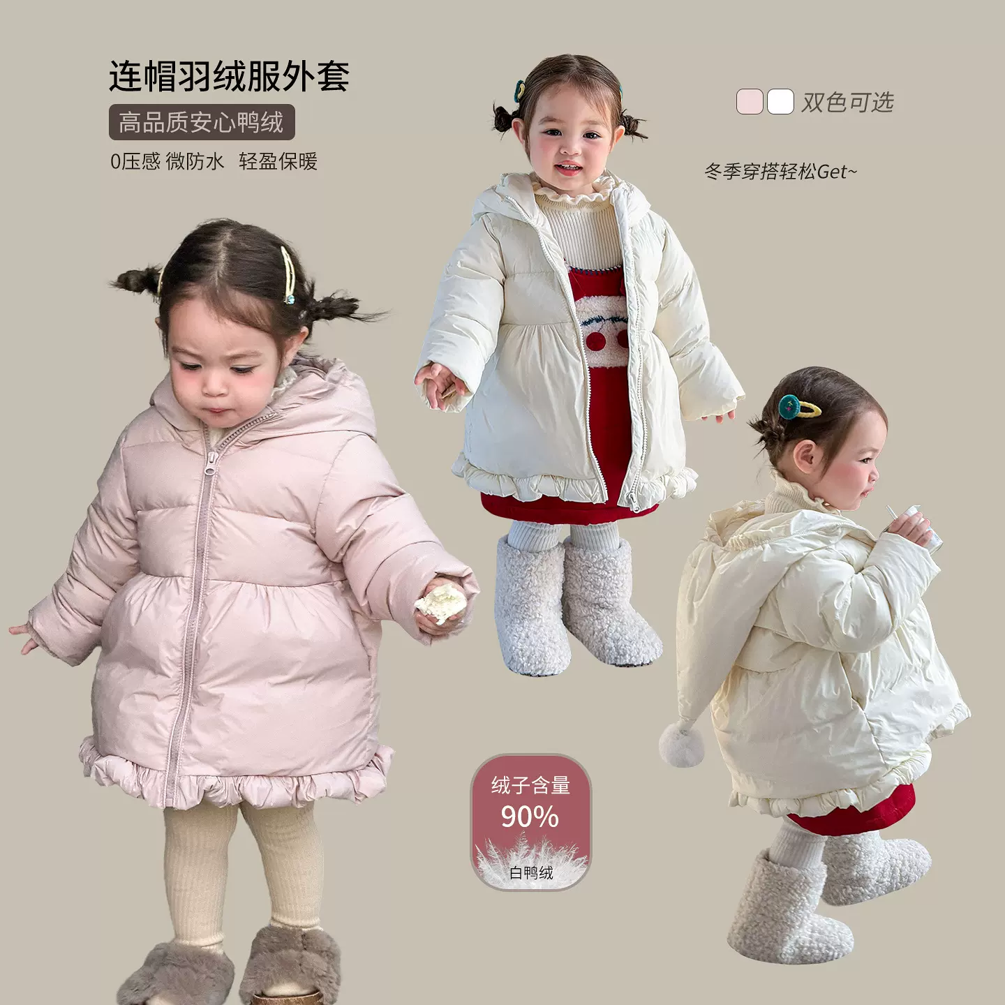 蔗梨童装儿童羽绒服冬装2025新款洋气90白鸭绒女童外套女宝宝衣服