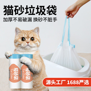 Portable Cat Litter Bag Disposable Cat Litter Box Lining Cleaning Bag Drawstring Plastic Pet Cat Garbage Bag Household