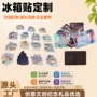 定制异形木质磁性冰箱贴