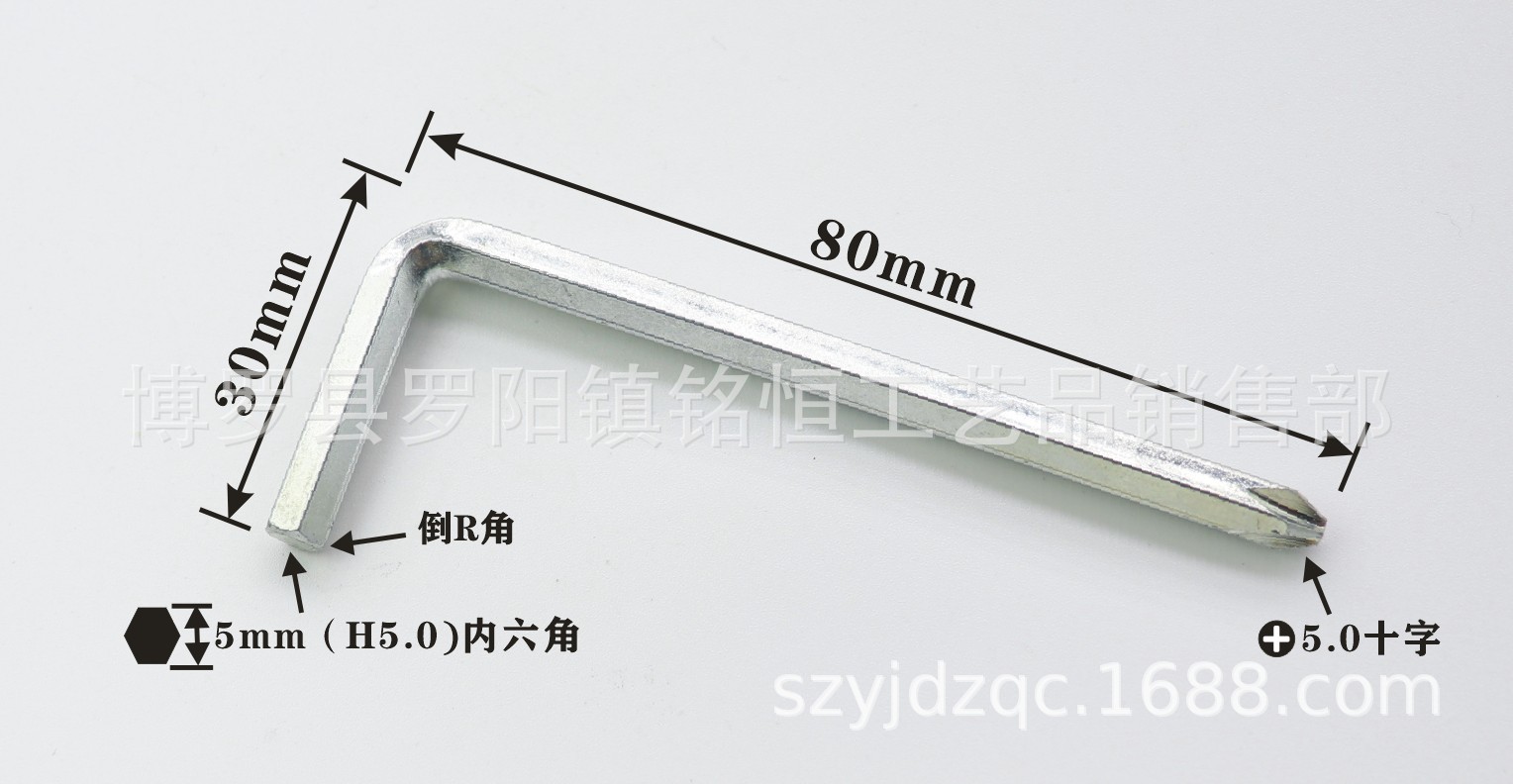 H5内六角扳手 自行车工具 H5十字内六角扳手 5mm十字内六角扳手