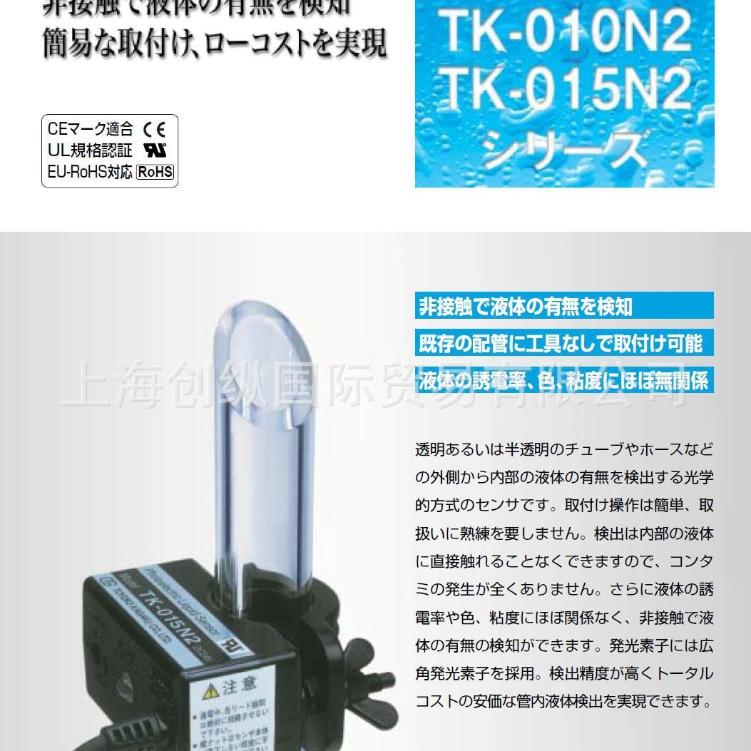 东横化学 TOYOKO KAGAKU   TK-015N2