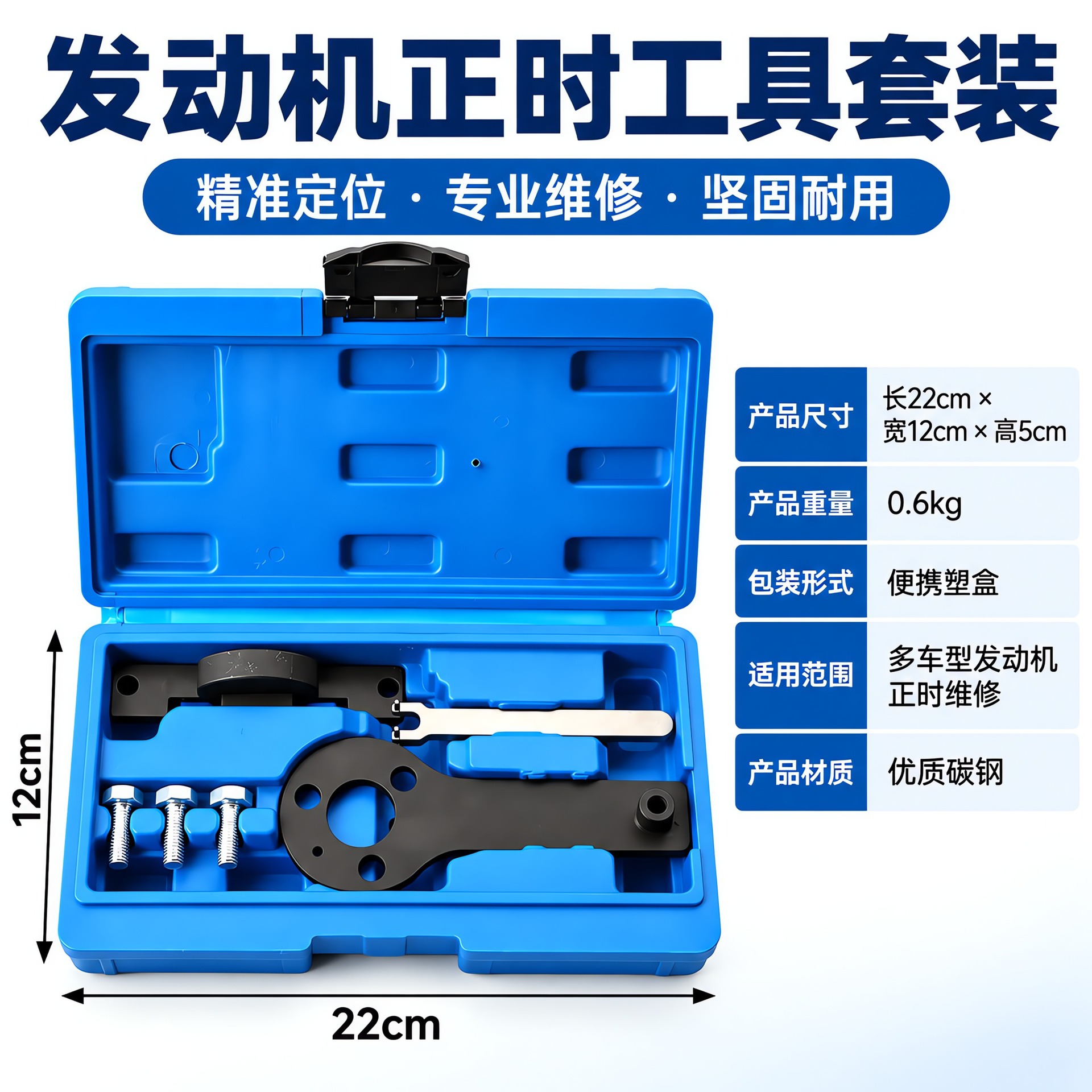 Chrysler Fiat 500 8V engine camshaft timing tool set, 6-piece automotive repair tool kit