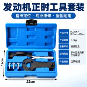 Chrysler Fiat 500 8V engine camshaft timing tool set, 6-piece automotive repair tool kit