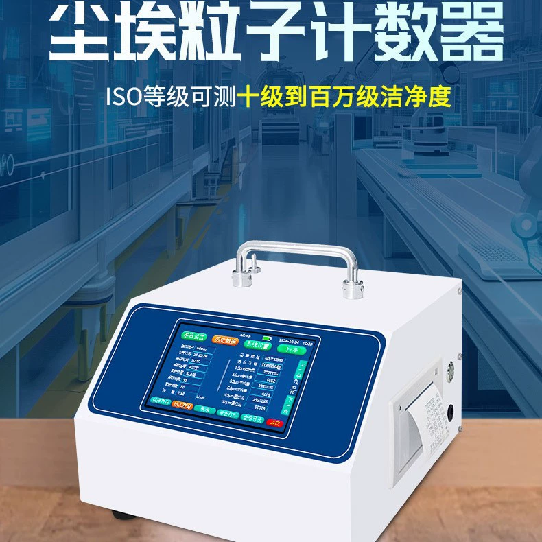 Счетчик частиц пыли лазерный взвешенный тестер чистоты частиц пыли детектор концентрации пыли портативный стол