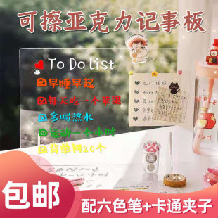 Acrylic Message Board Transparent Note Board Student Writing Board Erasable Home Writing Board Kidsren's Coloring Drawing Board