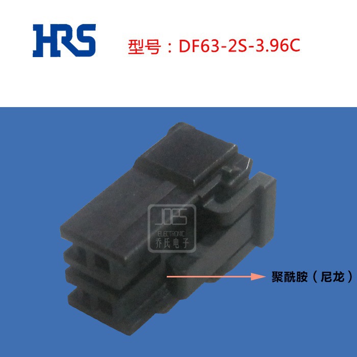 DF63-2S-3.96C  HRS Hirose2