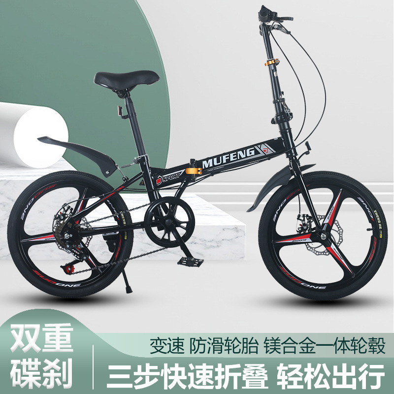 20 Inch Folding Variable Speed Bicycle for Male and Female Primary and Secondary School Students Adult Disc Brake Bicycle Portable Commuter Folding Variable Speed Bicycle