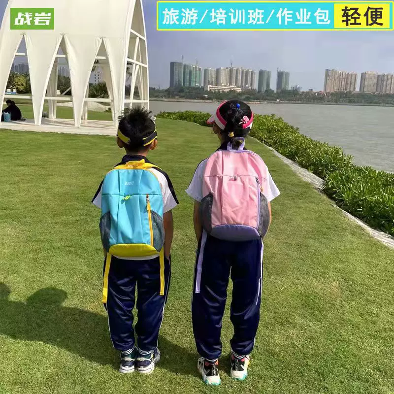 儿童旅游背包6-12岁男女孩轻便补课双肩包小学生春游登山户外背包