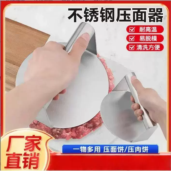 不锈钢汉堡压铁板鱿鱼压板圆形肉饼压铁板烧神器厨房压肉牛排工具