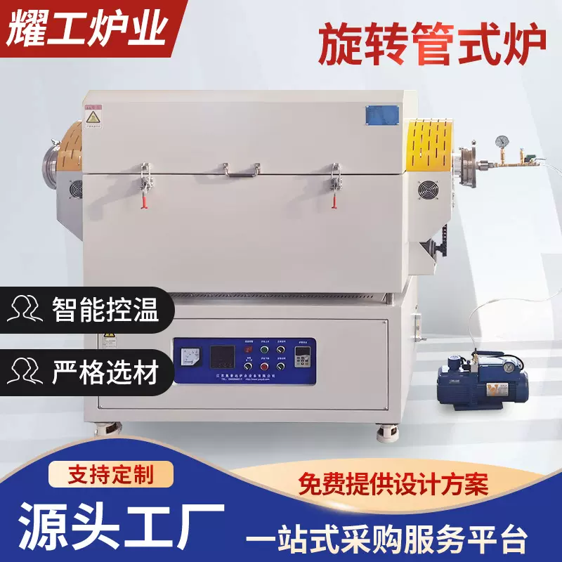 旋转管式炉 粉末烧结炉旋转高温真空气氛电阻炉实验室电炉