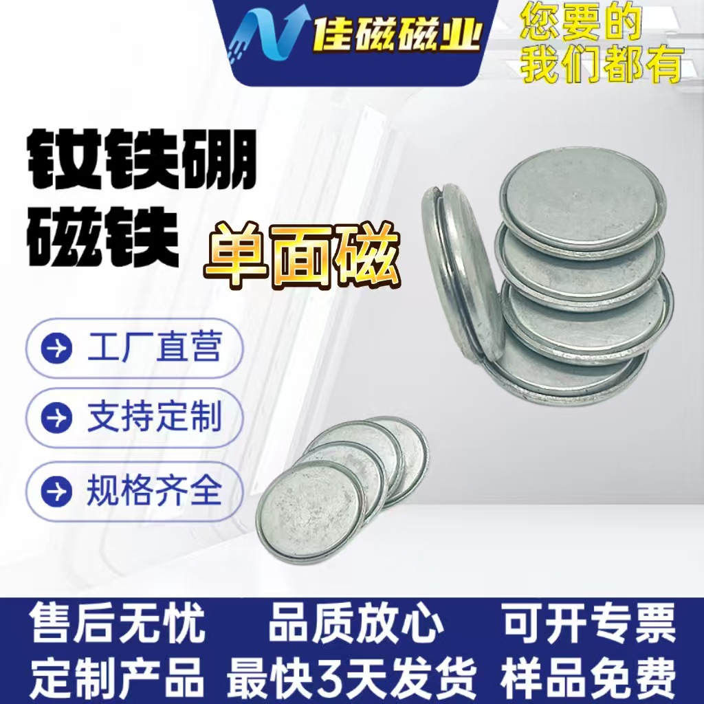 Powerful magnetic strong magnet, factory direct supply, plus size, (Physicals)