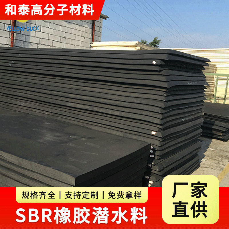 东莞厂家直供潜水料sbr  sbr潜水料面料 弹性潜水料SBR潜水料