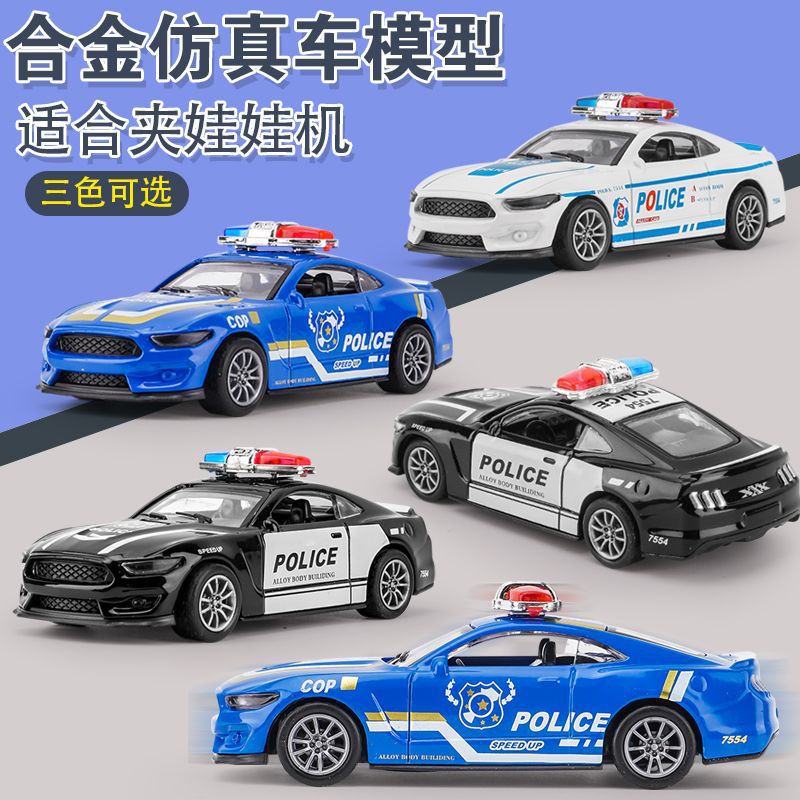Douyin Internet Celebrity Kidsren's Toy Little Boy Artificial Alloy Pull-Back Toy Car Model Clip Doll Machine Toy Police Car