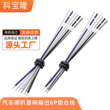 ����܇�d��������B�Ӹ�Ʒ�|���侀1007 18awg 6p�M��ݔ�����l��