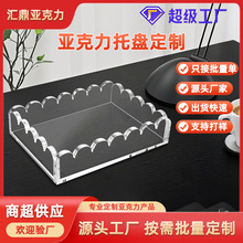 透明亚克力托盘定制家用酒店用品商超收纳茶盘方形亚克力工厂批发