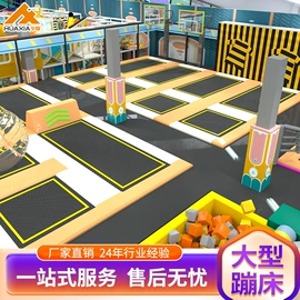 淘气堡;跳床;其他游艺设施