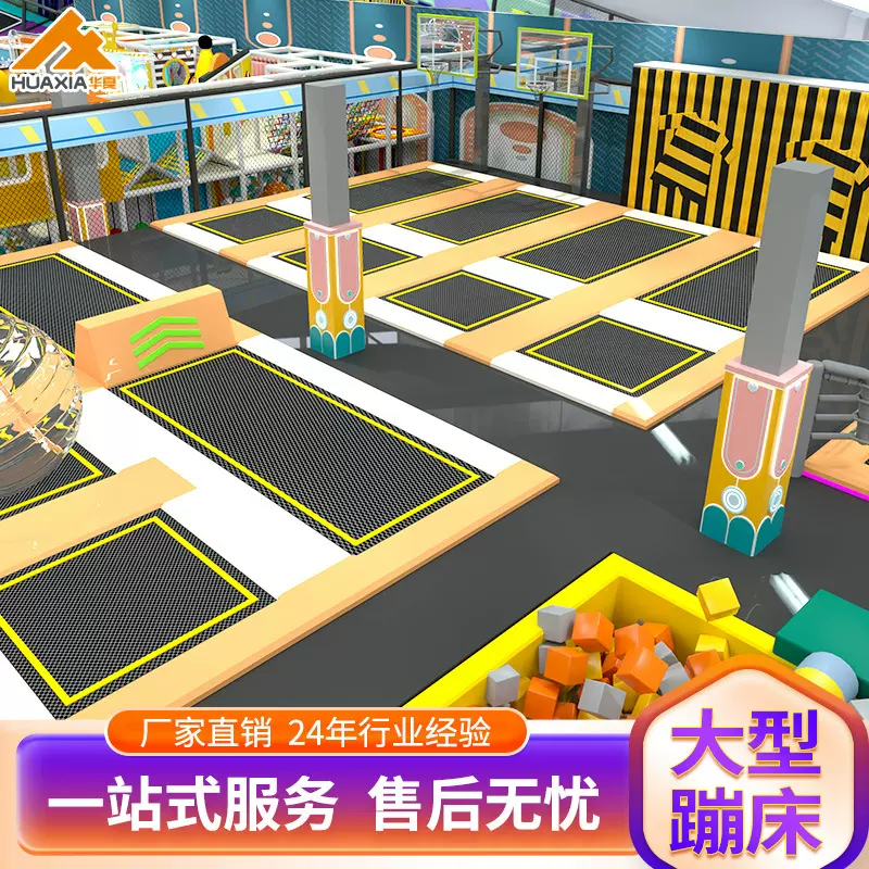网红蹦床大型室内蹦床公园抖音同款儿童乐园魔鬼滑梯旱雪滑梯厂家
