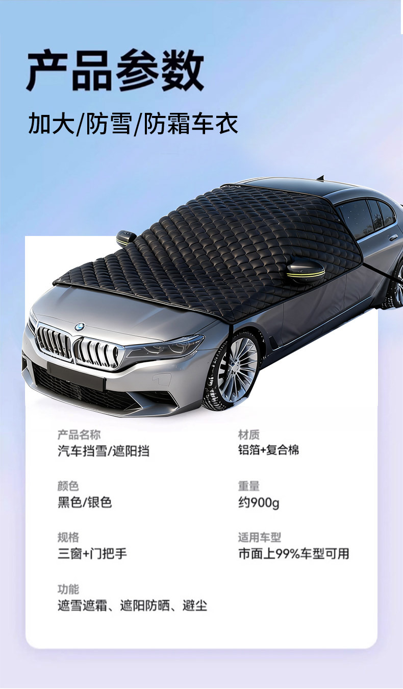 Car Cover, Winter Thickened Frost-Proof and Snow-Proof Cover, Front Windshield Snow-Proof and Anti-Freeze Winter Half Cover